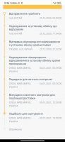 Screenshot_2021-01-05-18-06-47-436_ua.ukrposhta.android.app.jpg