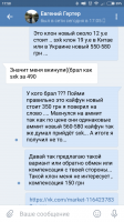Screenshot_2017-12-22-17-58-01-538_com.vkontakte.android.png