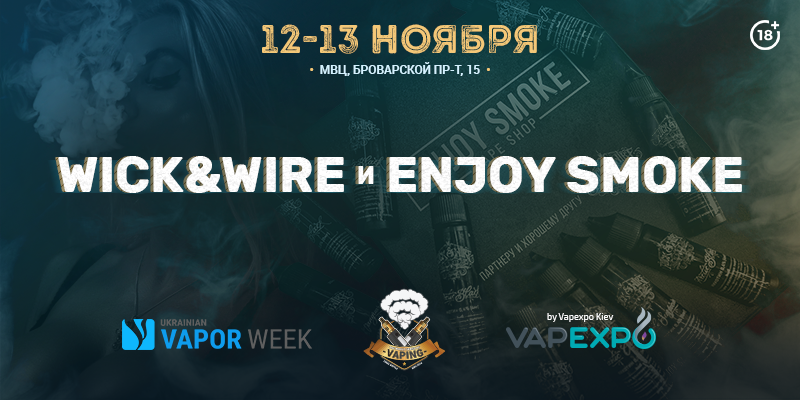 wick_wire_i_enjoy_smoke_ofitsialnie_sponsori_ukrainian_vape__14785062392384_image.png